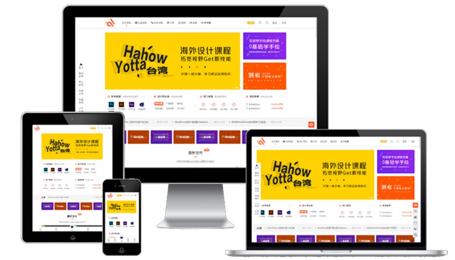 WordPress插件–Modown9.4+Erphpdown17.3破解版