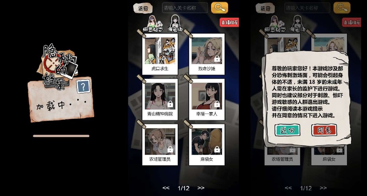 H5游戏【隐秘的档案】手工服务端+详细搭建教程